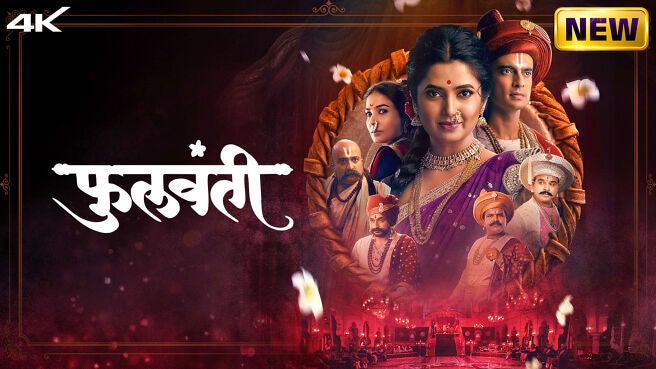Phullwanti Hindi dubbed HD Movie Download